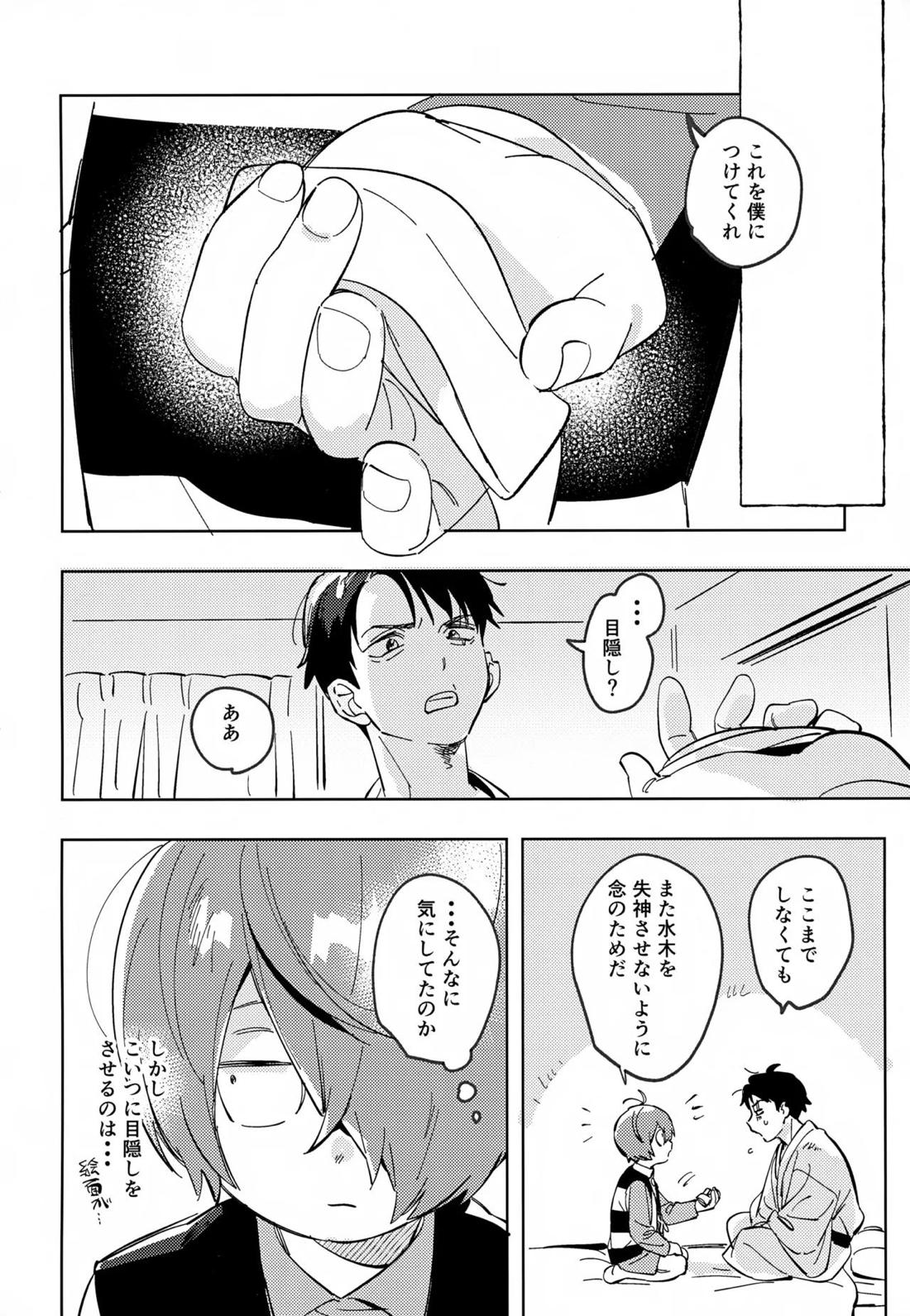 未知の窓 8ページ