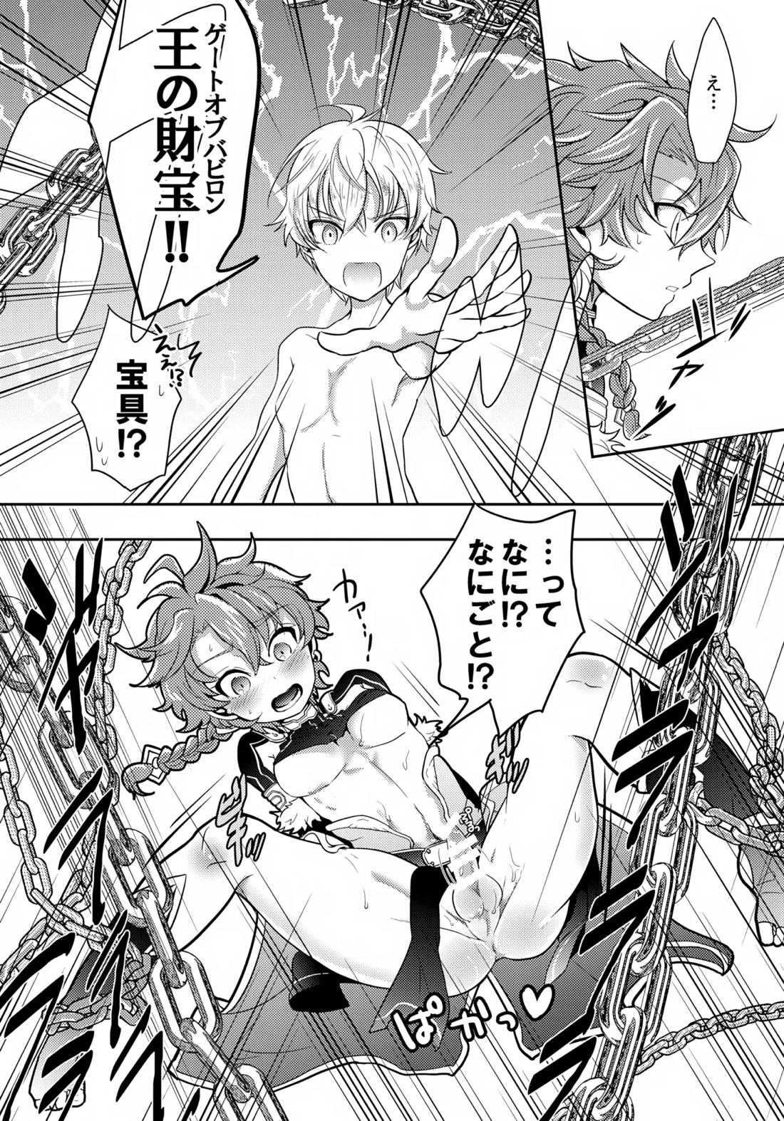 鎖に赤い華 11ページ