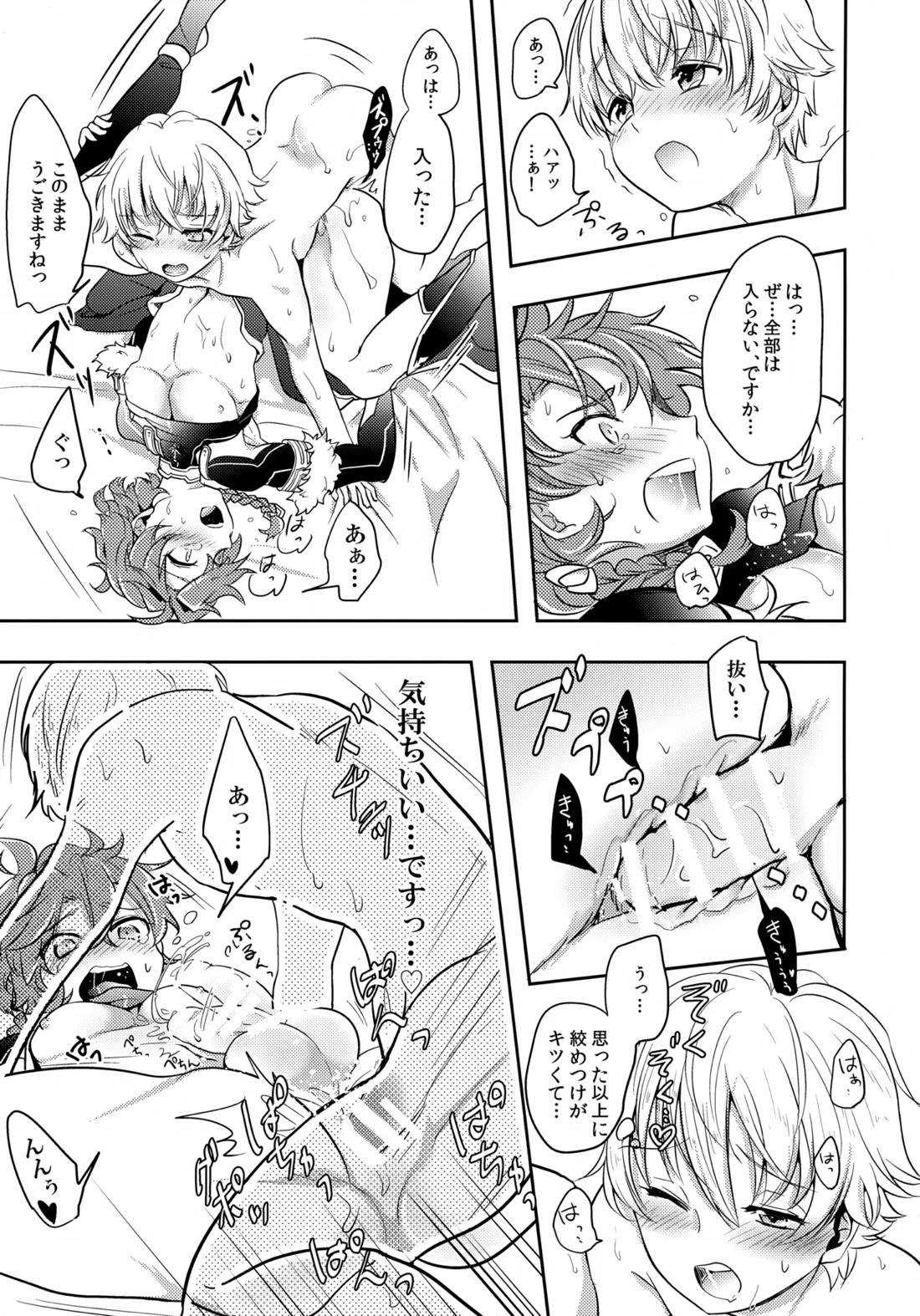 鎖に赤い華 16ページ