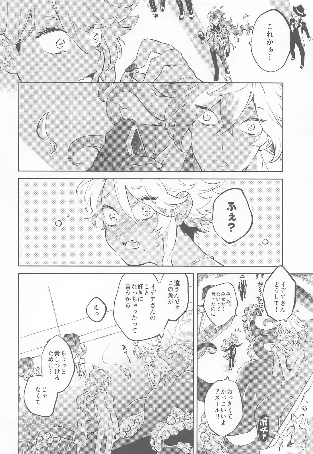 嘆きの島の蛸娘４ 23ページ