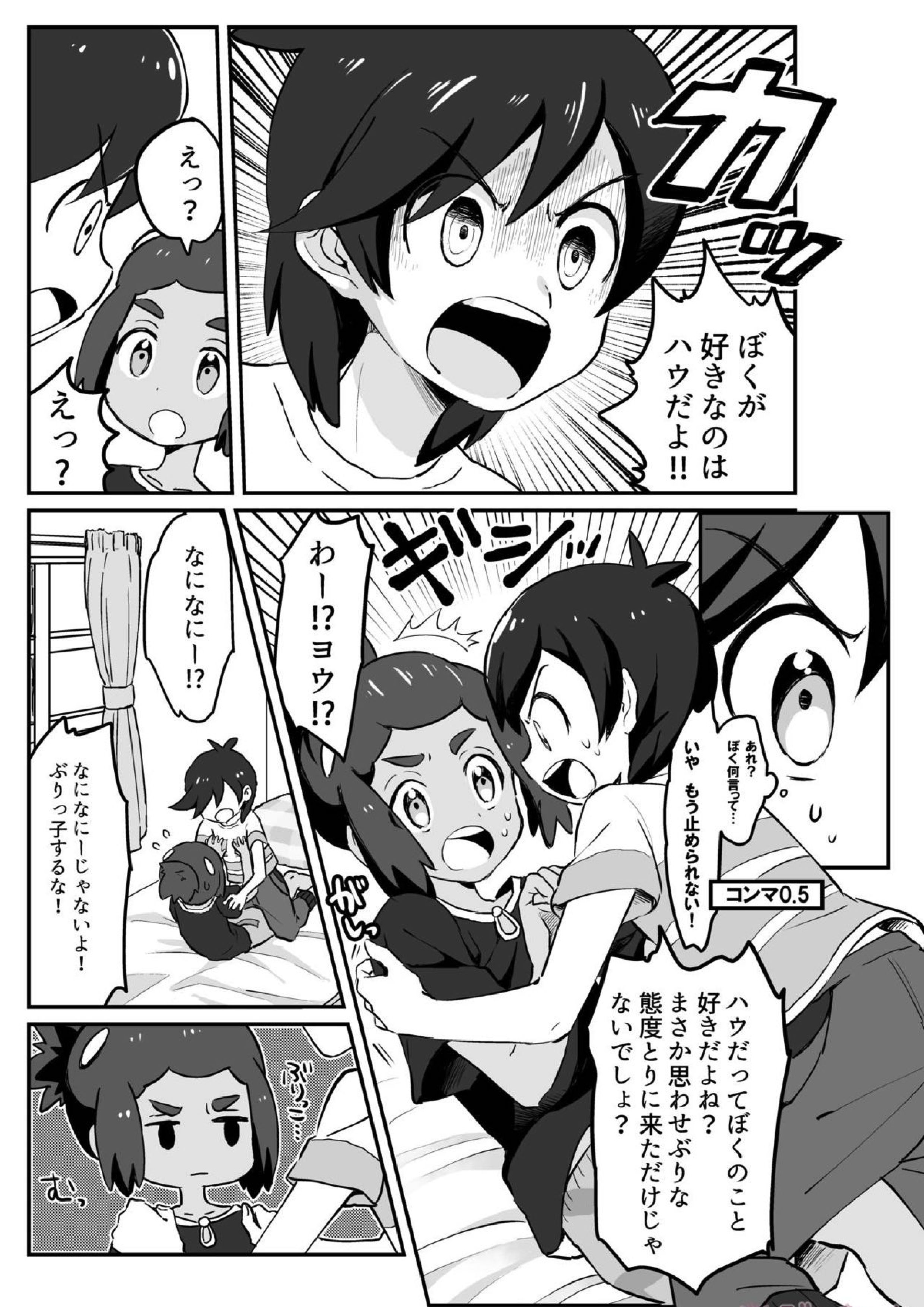 はうくんリフレ 8ページ