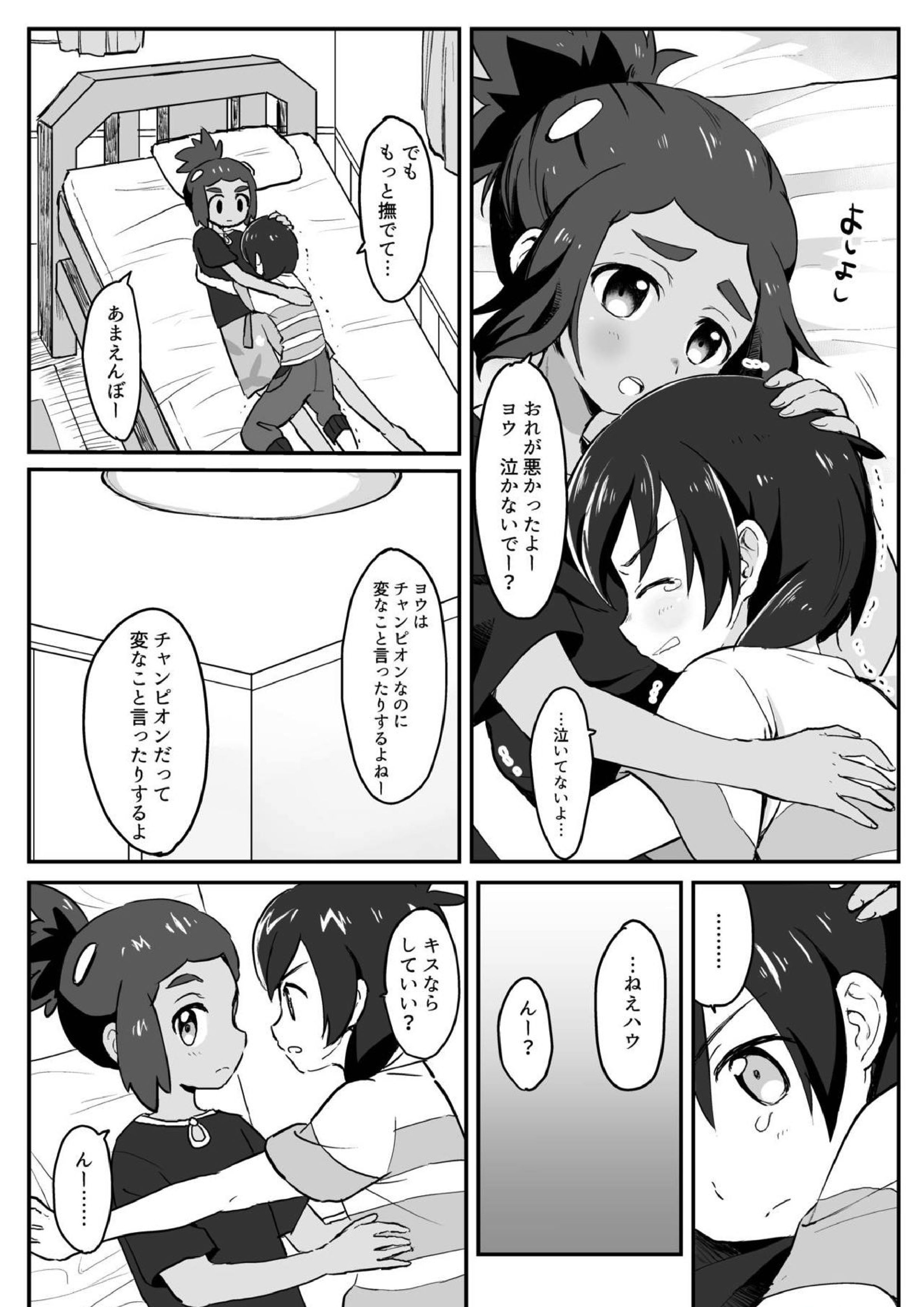 はうくんリフレ 10ページ