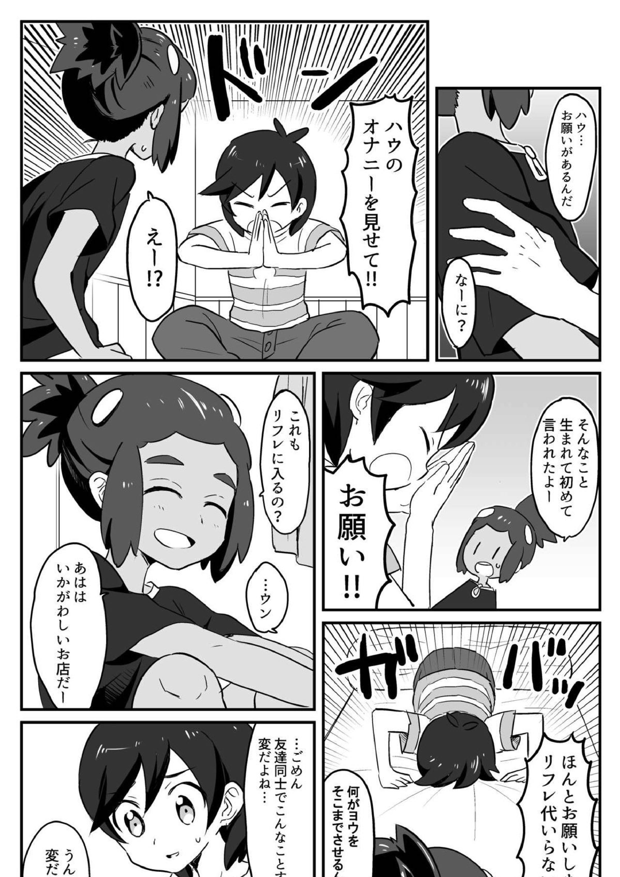 はうくんリフレ 12ページ