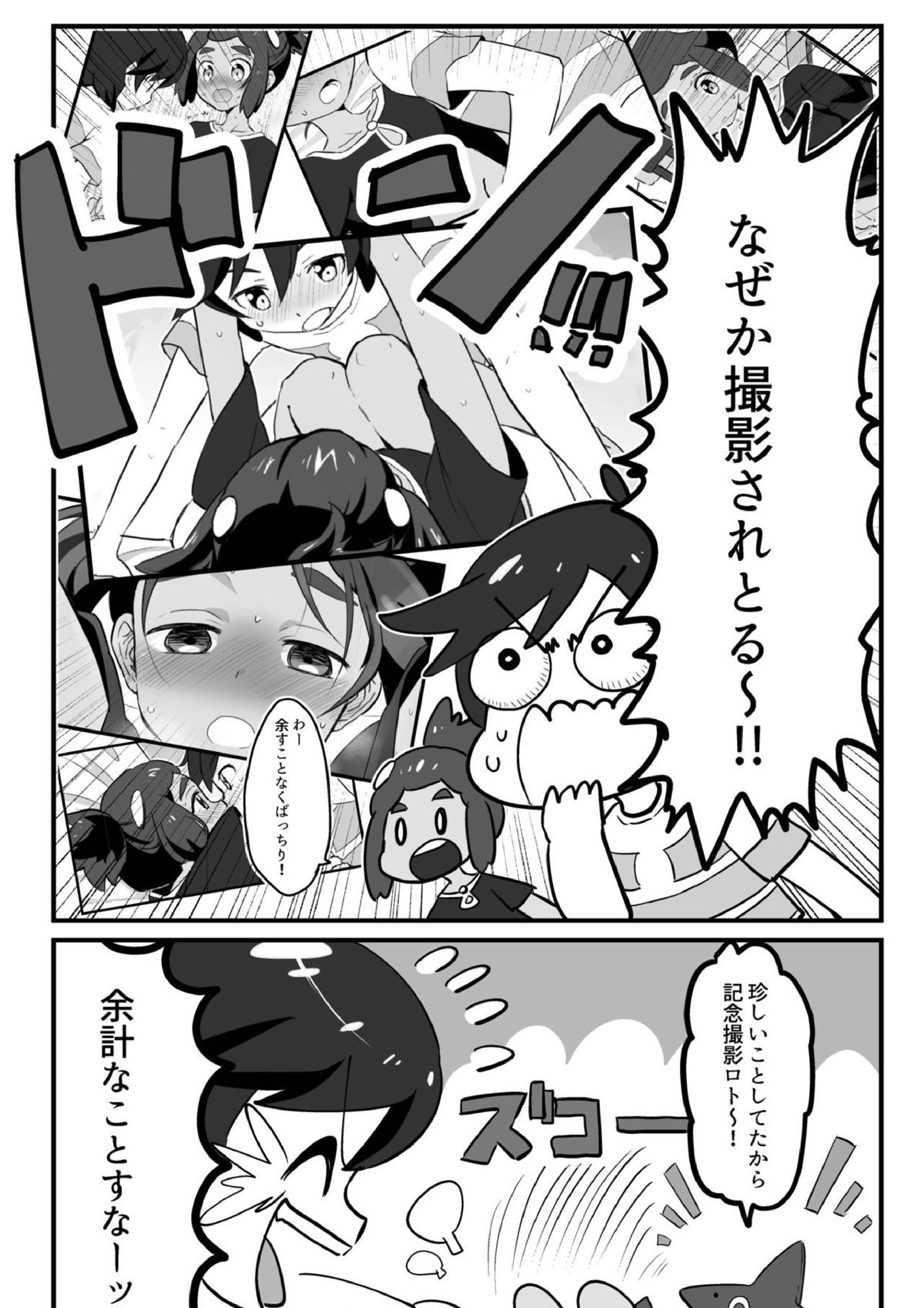 はうくんリフレ 23ページ