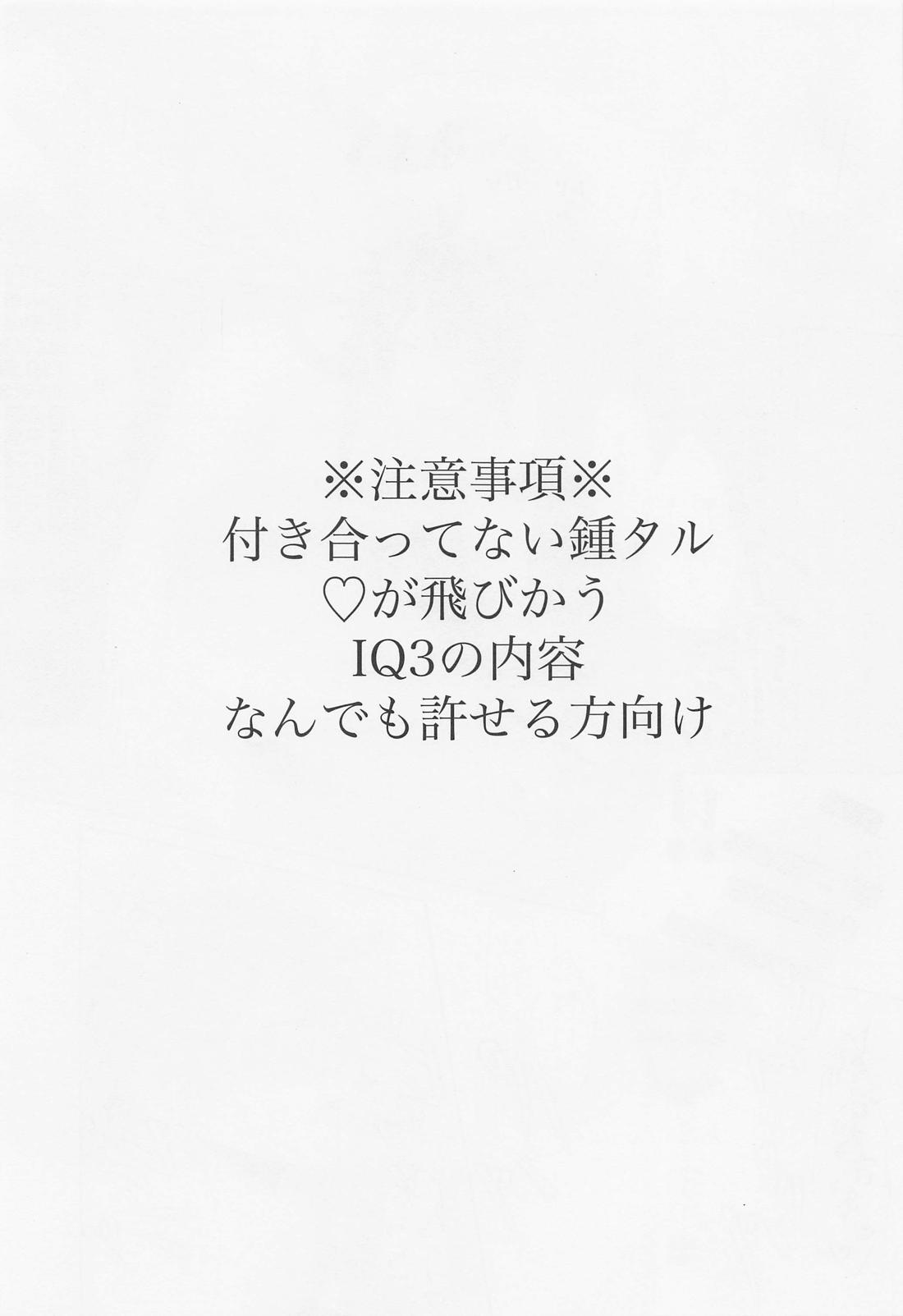 公子殿がKissをさせてくれないのだが？ 2ページ