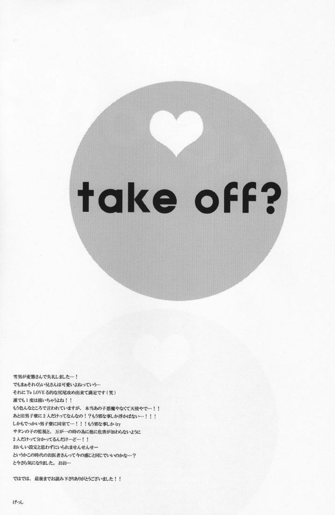 take off 23ページ