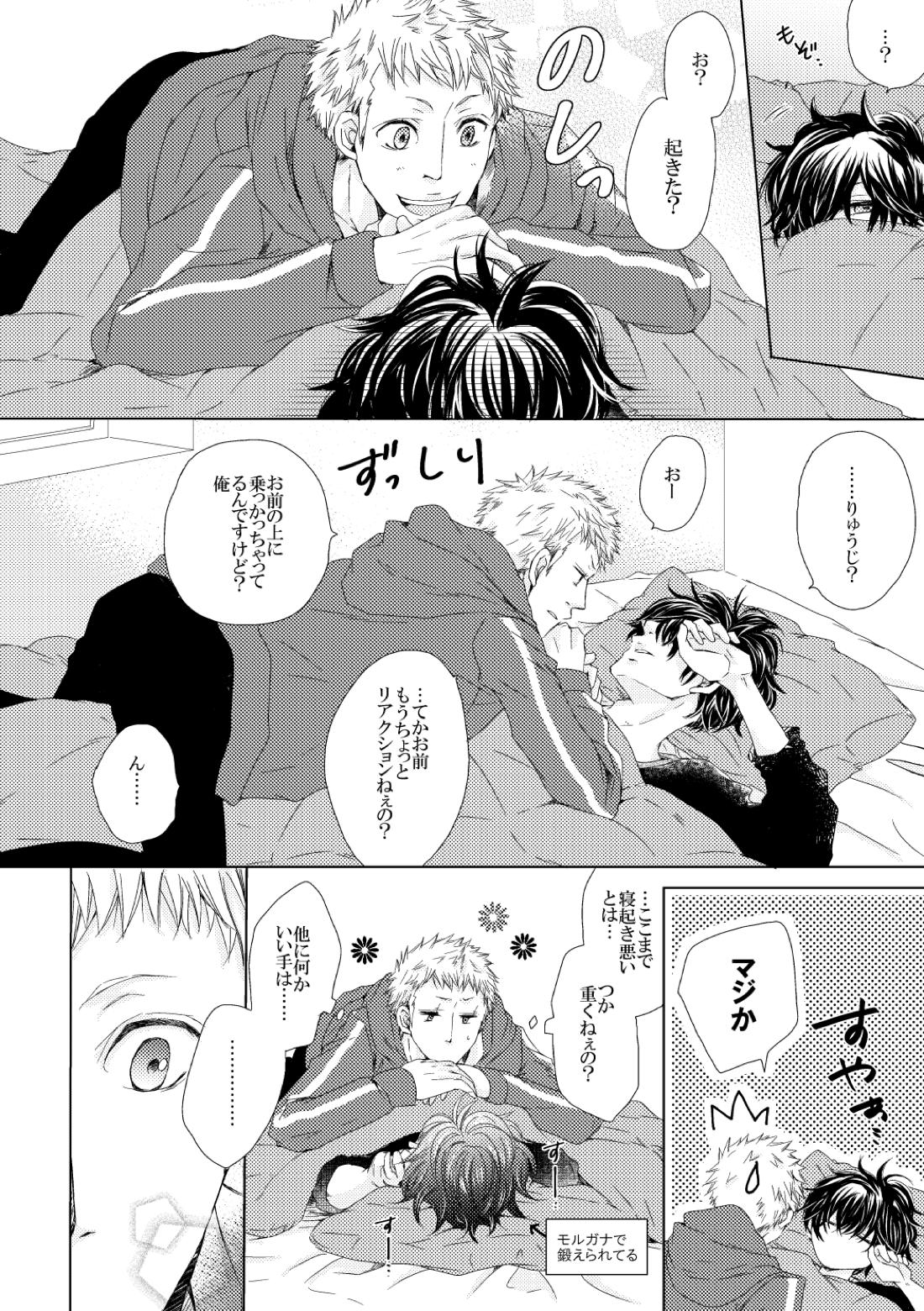 Sleeping Beauty 6ページ