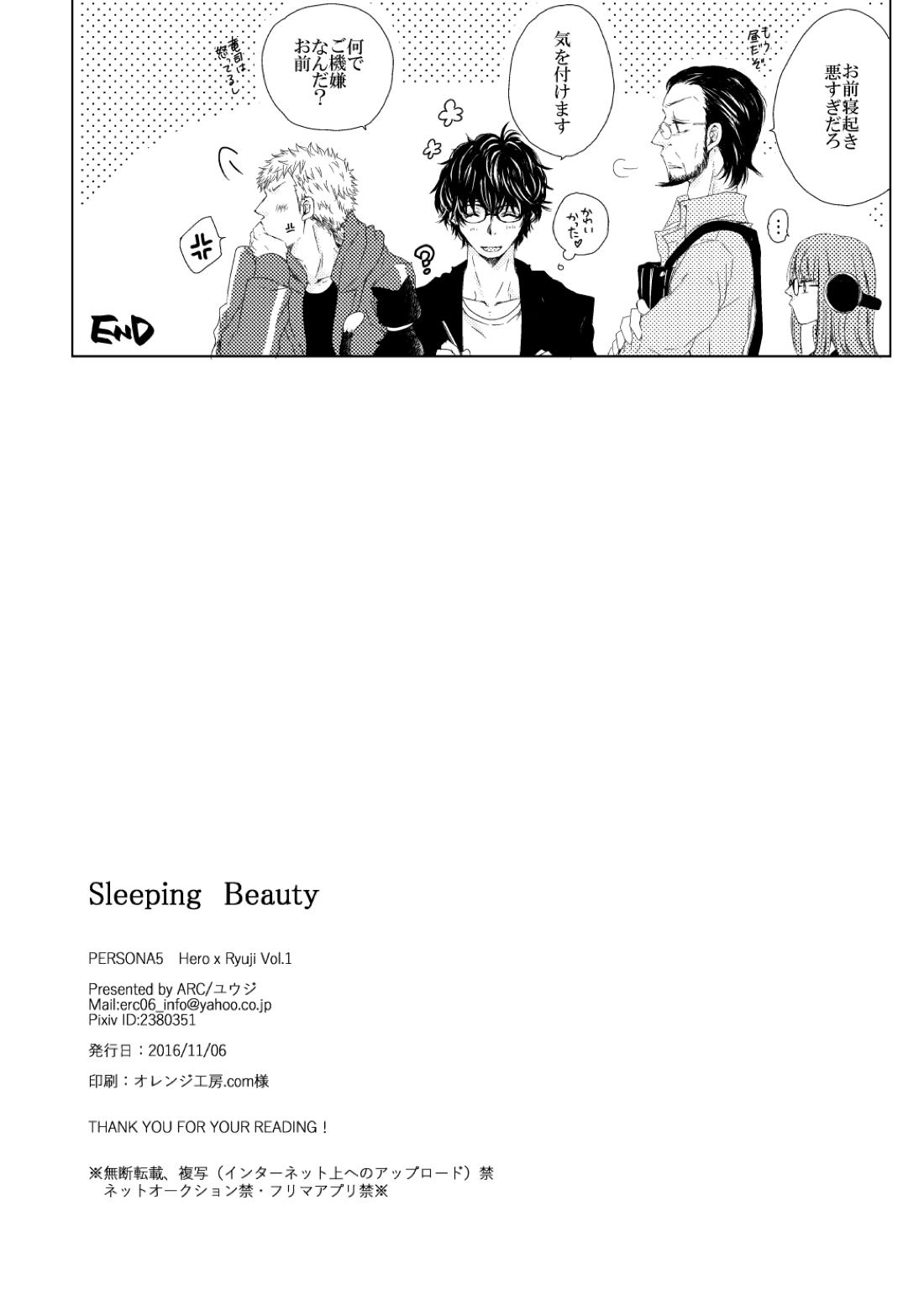 Sleeping Beauty 14ページ