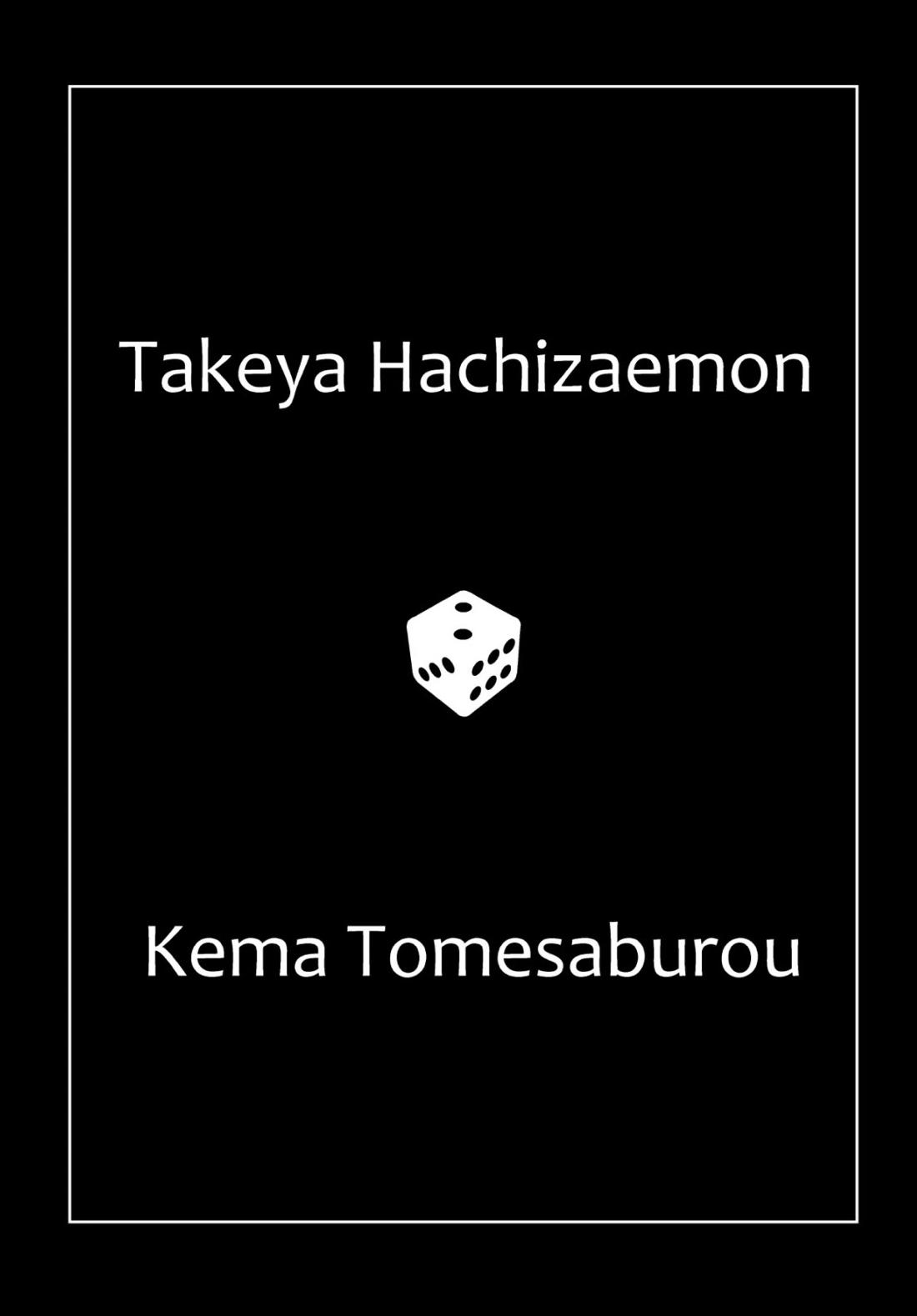 PSY－COLONY 17ページ