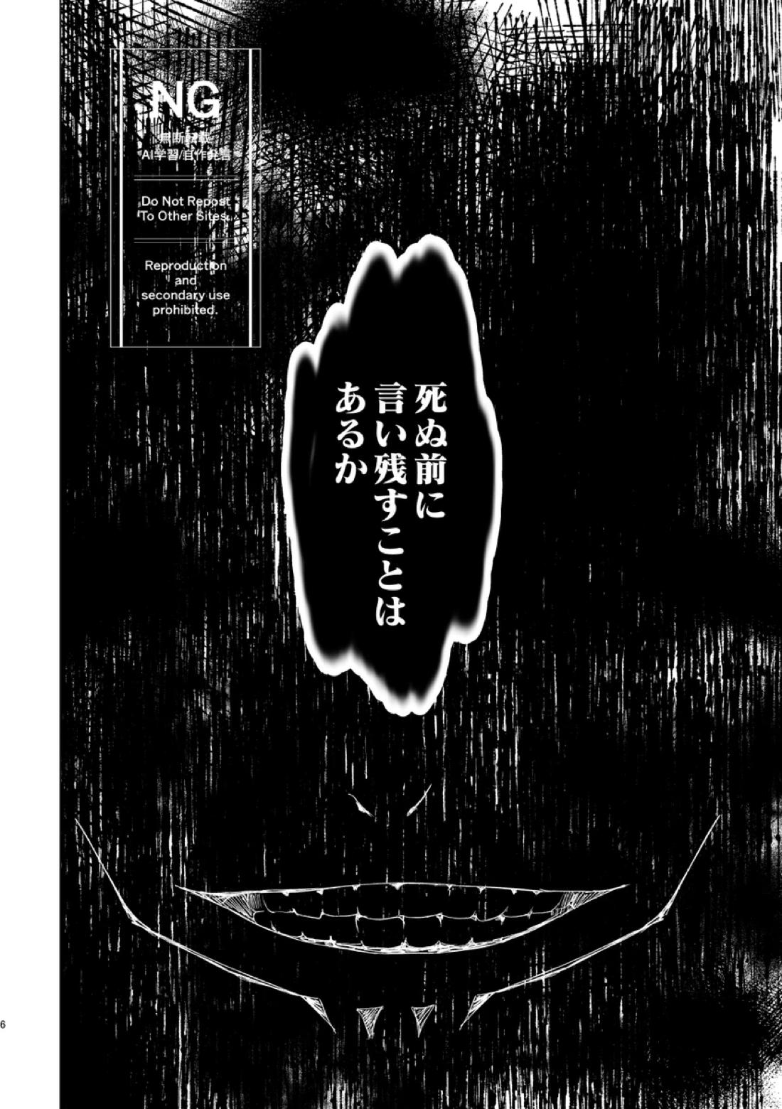 恵の縁よすが 2ページ