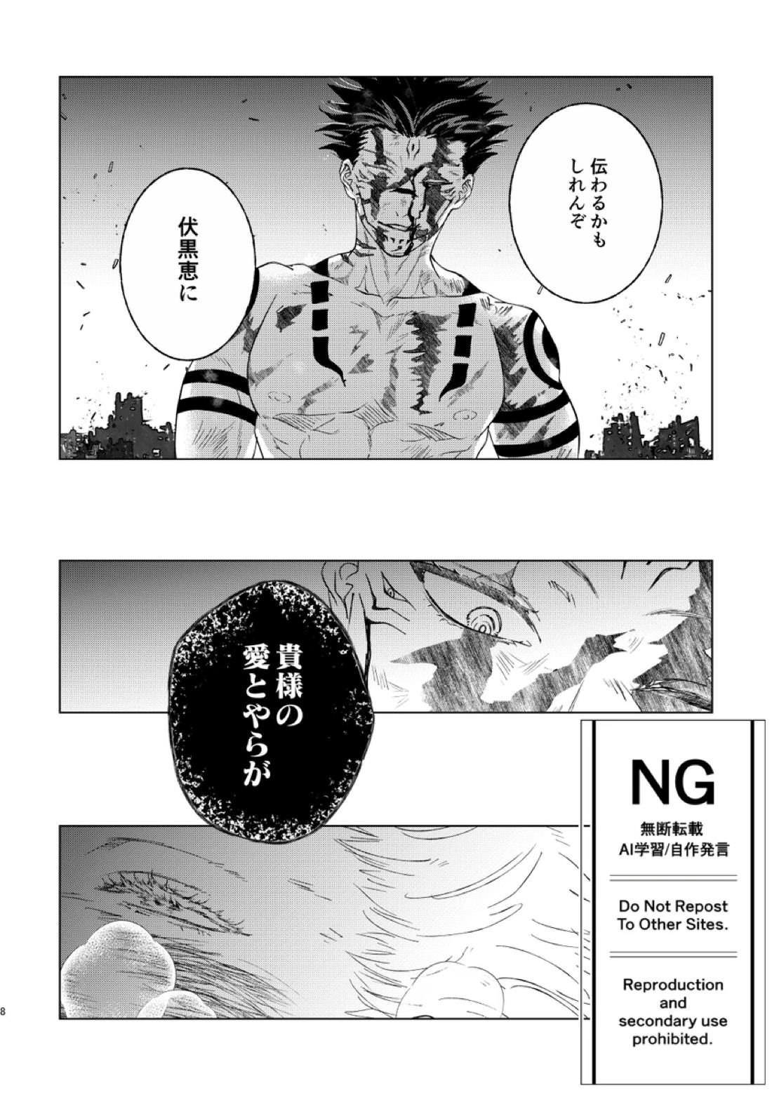 恵の縁よすが 4ページ