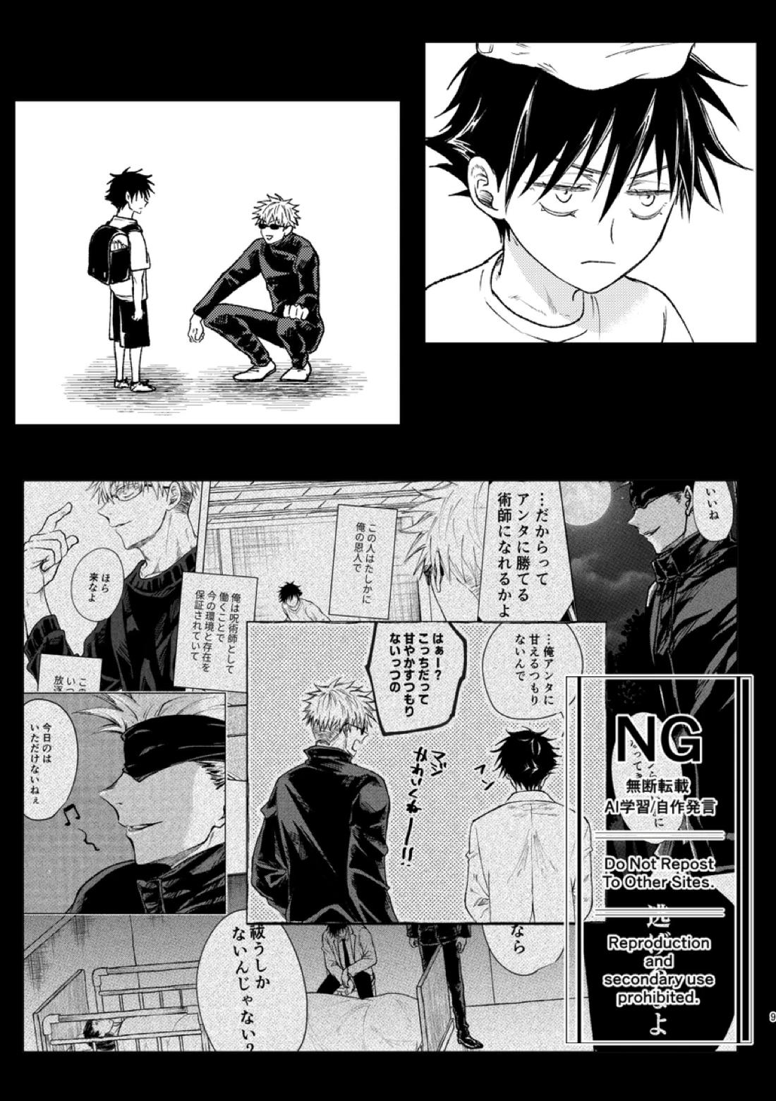 恵の縁よすが 5ページ