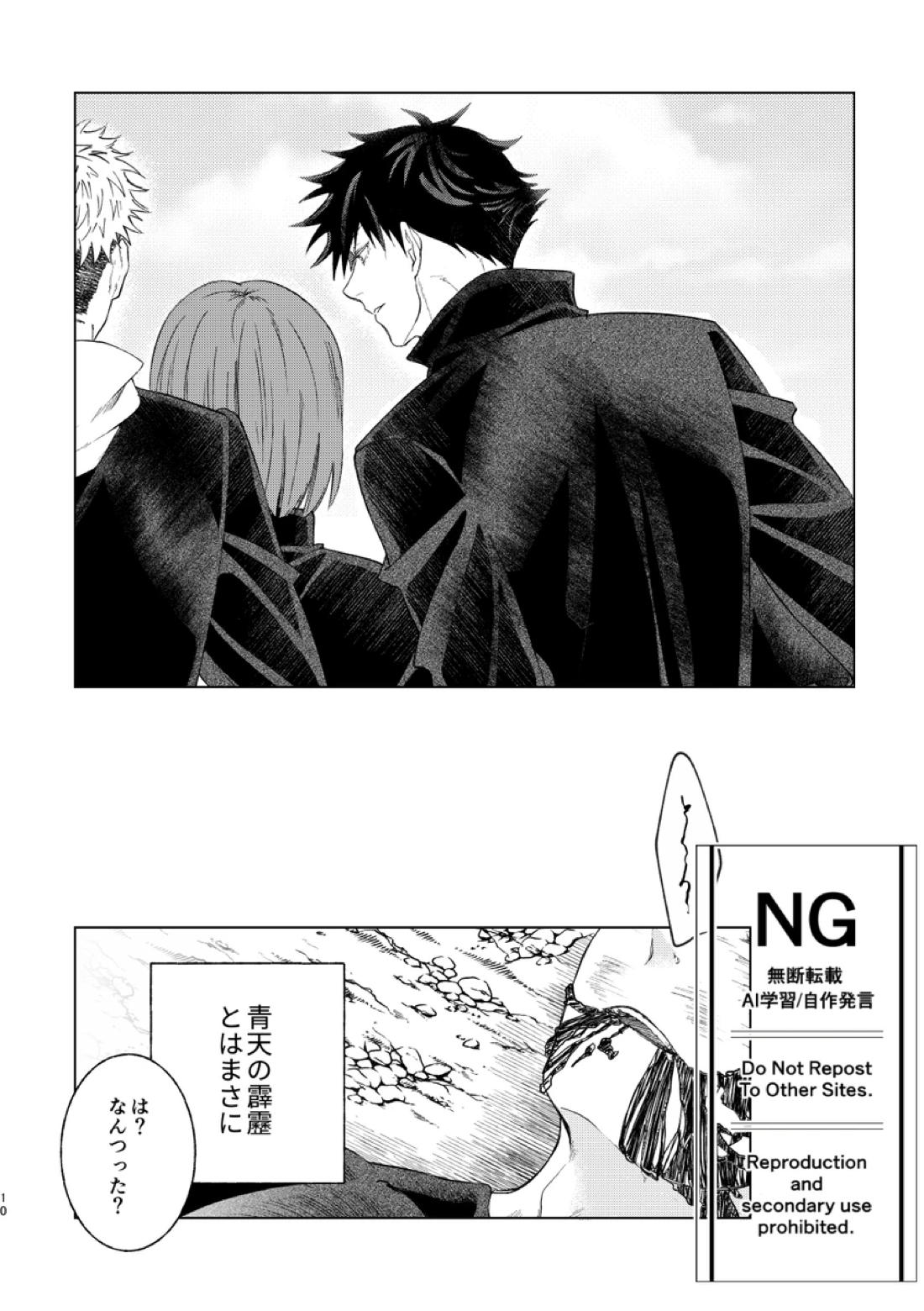 恵の縁よすが 6ページ