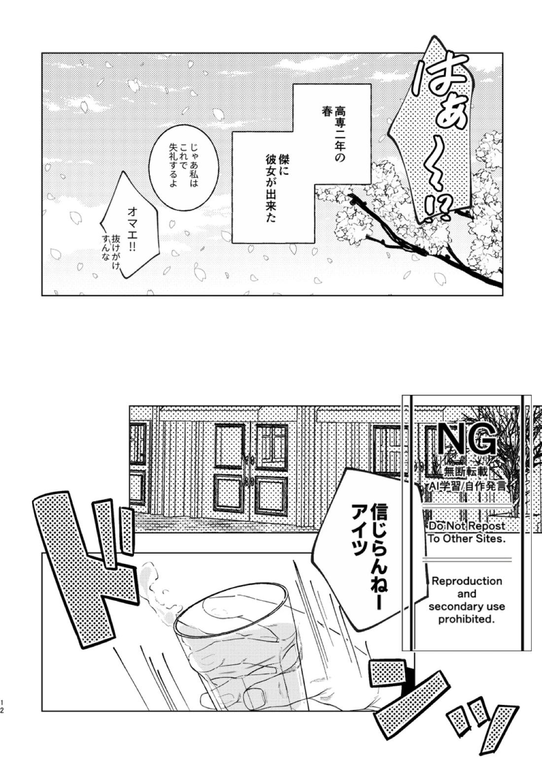 恵の縁よすが 8ページ