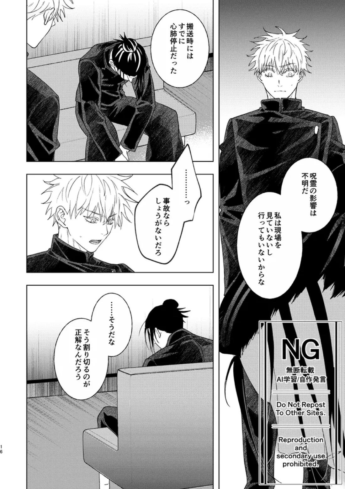 恵の縁よすが 9ページ
