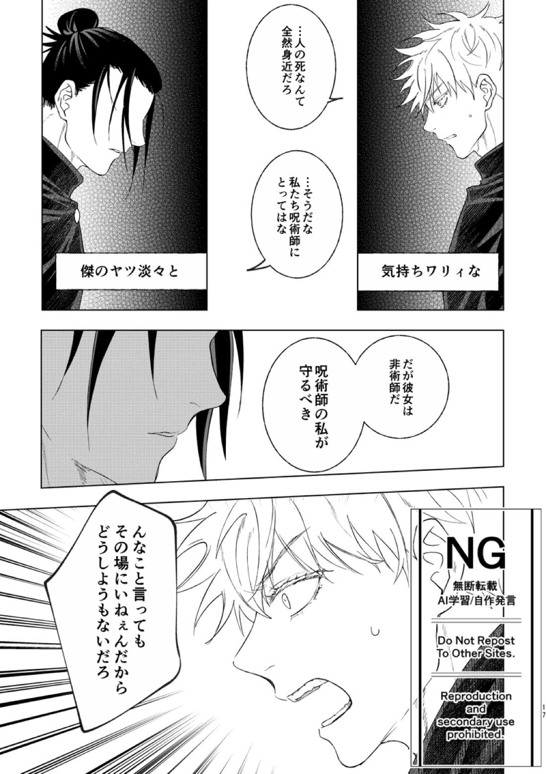 恵の縁よすが 10ページ
