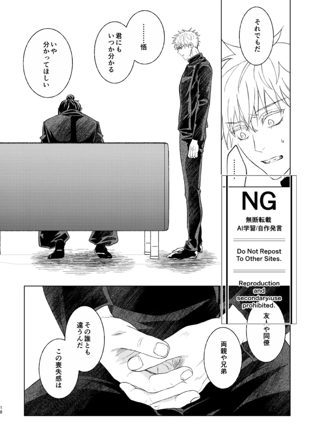 恵の縁よすが 11ページ