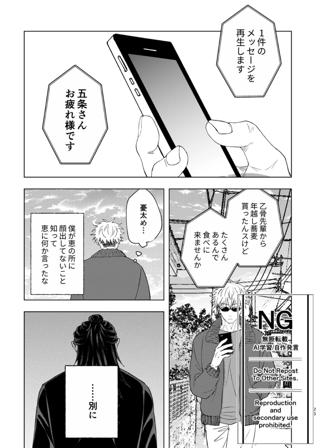 恵の縁よすが 13ページ