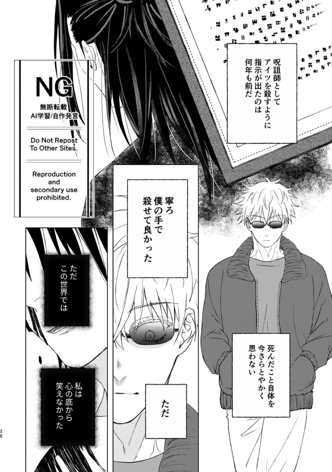 恵の縁よすが 14ページ