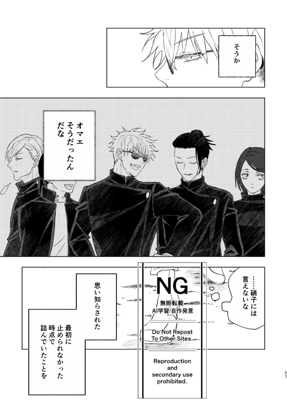 恵の縁よすが 15ページ
