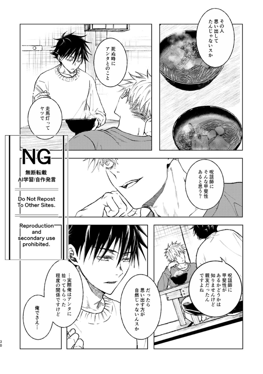 恵の縁よすが 18ページ