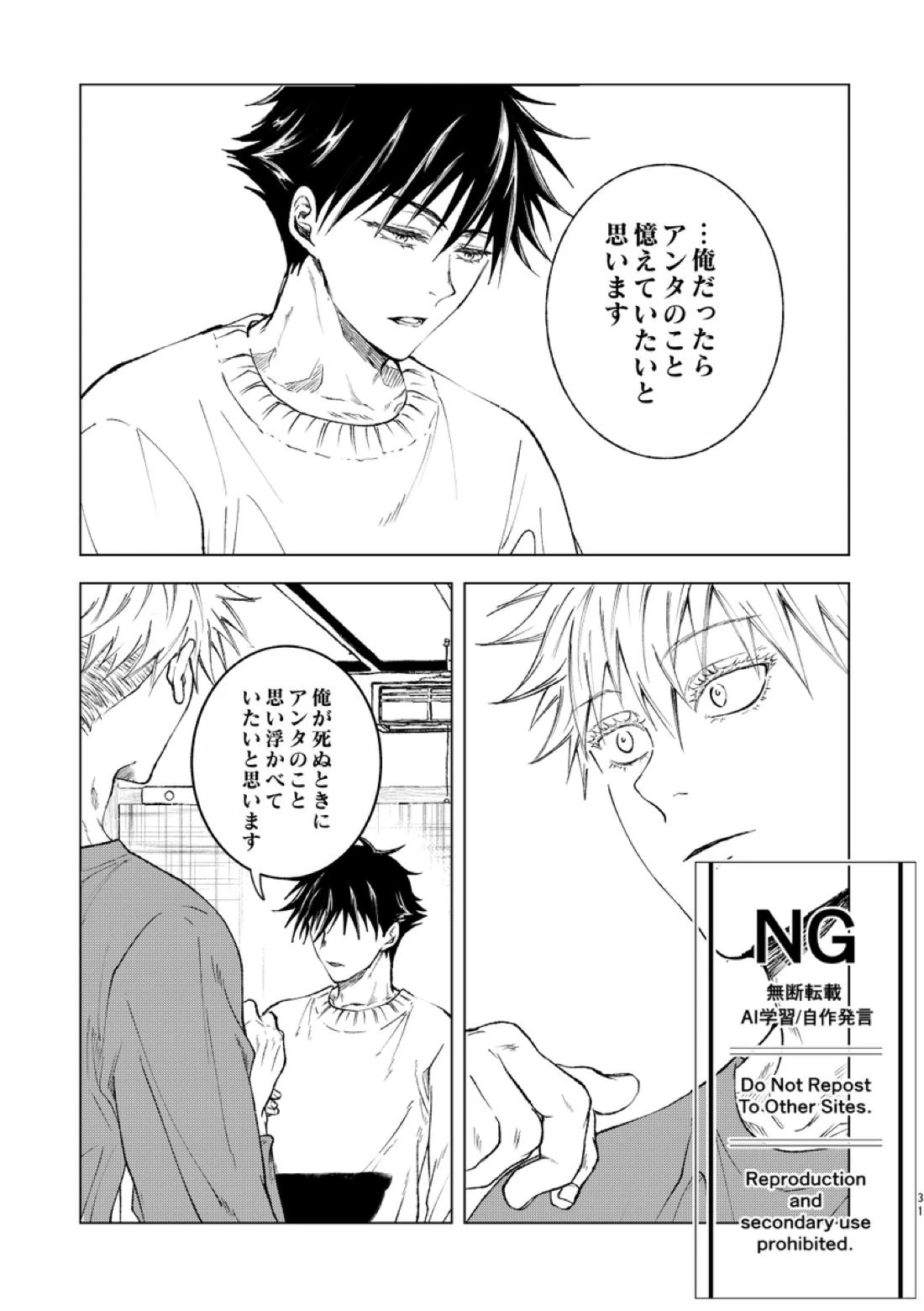 恵の縁よすが 19ページ