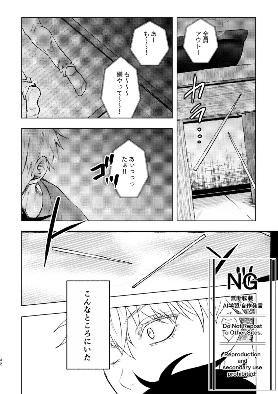 恵の縁よすが 20ページ