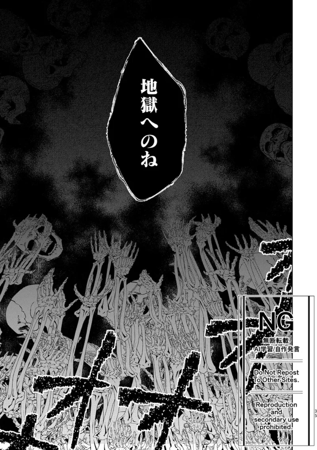 恵の縁よすが 22ページ