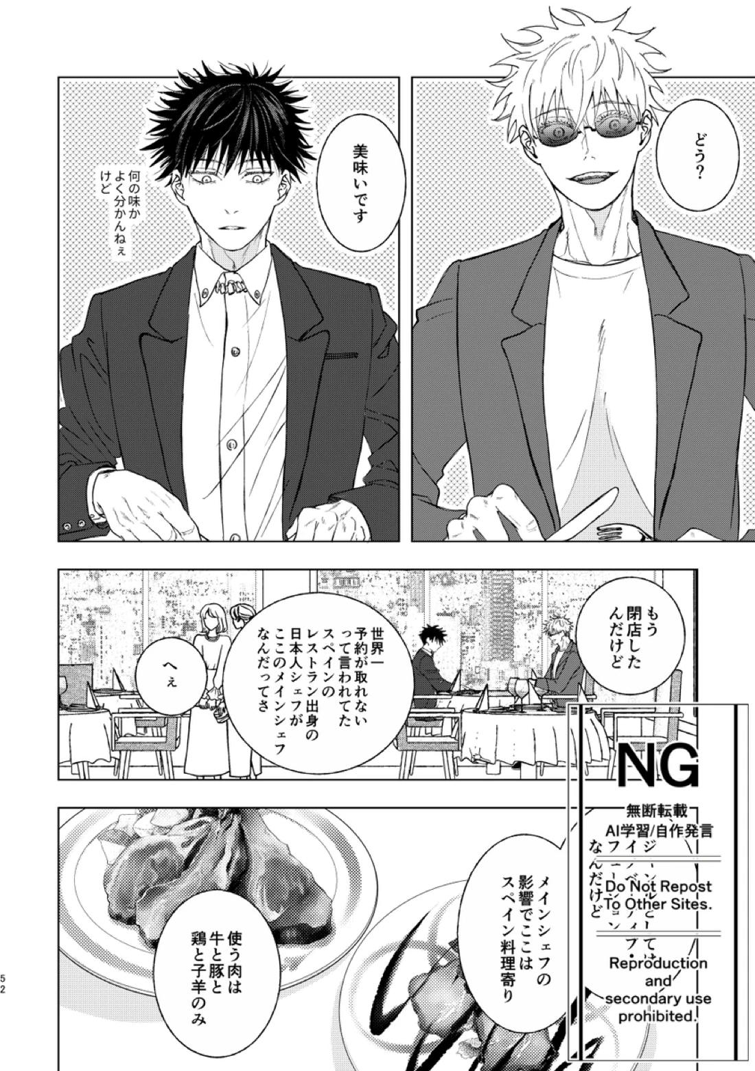 恵の縁よすが 23ページ