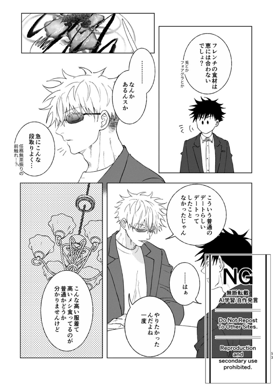 恵の縁よすが 24ページ