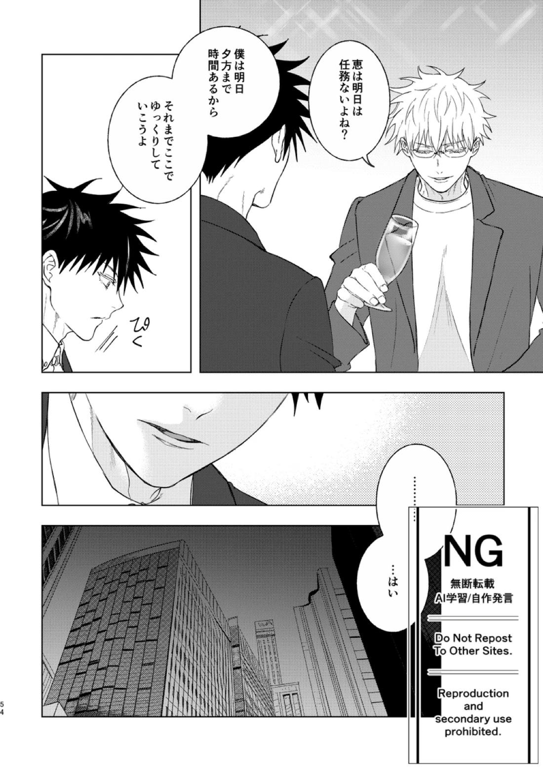 恵の縁よすが 25ページ
