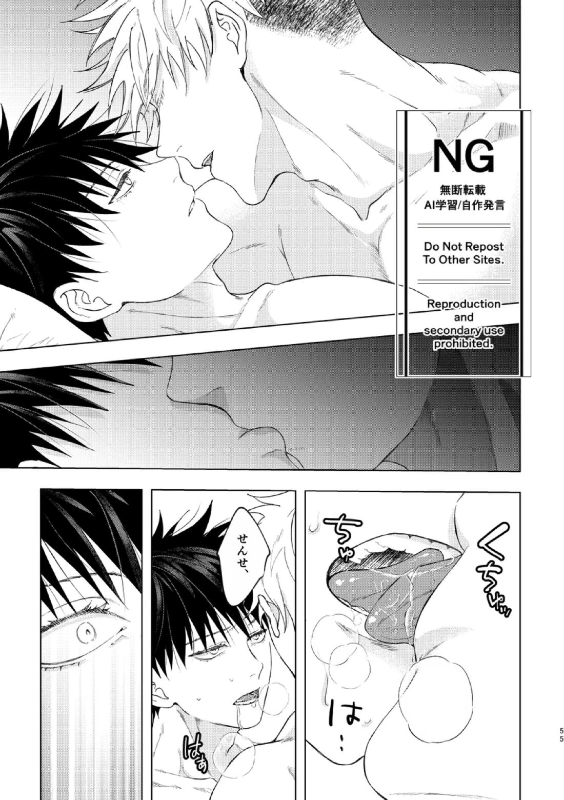 恵の縁よすが 26ページ
