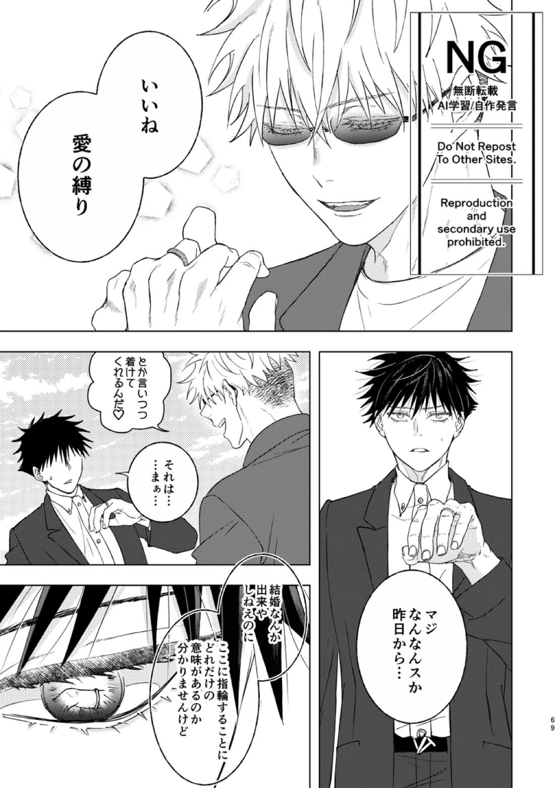 恵の縁よすが 31ページ