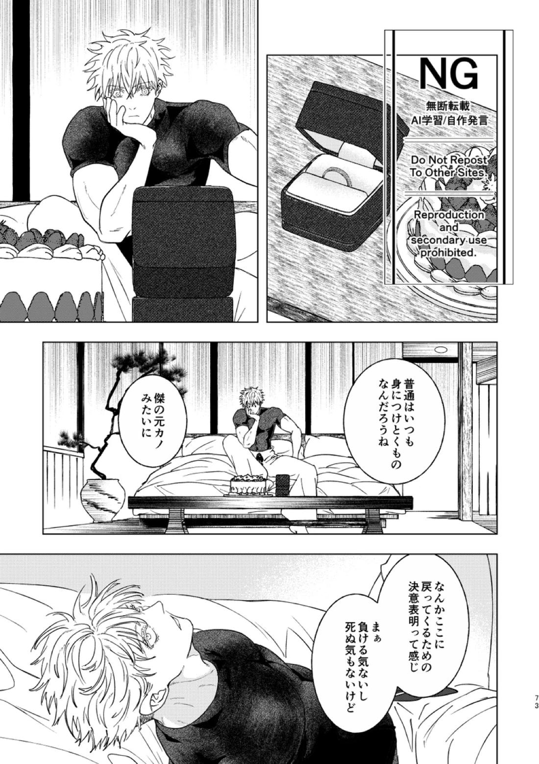 恵の縁よすが 33ページ