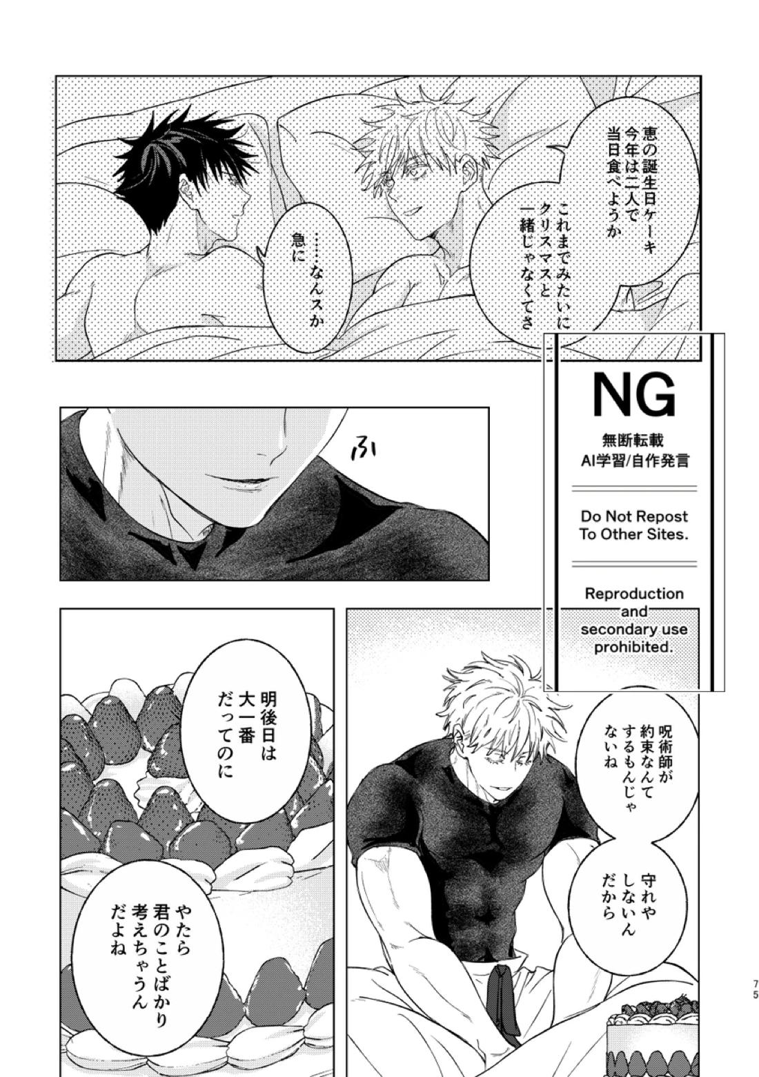 恵の縁よすが 35ページ