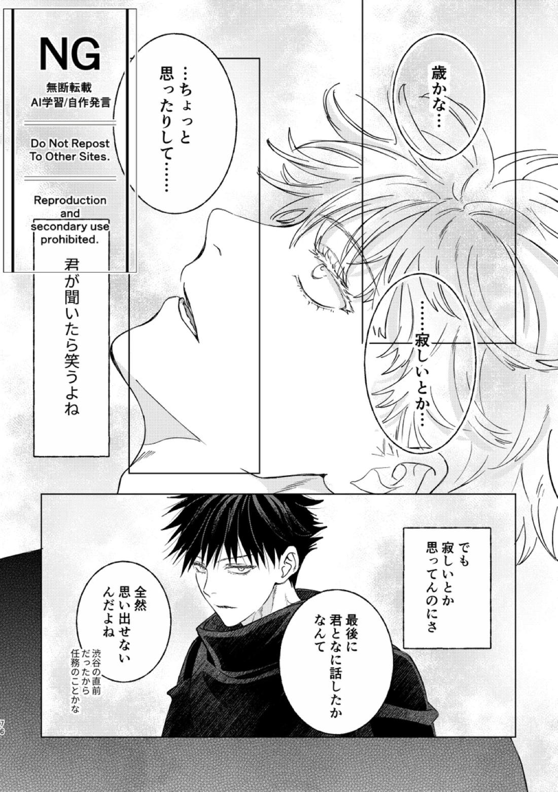 恵の縁よすが 36ページ