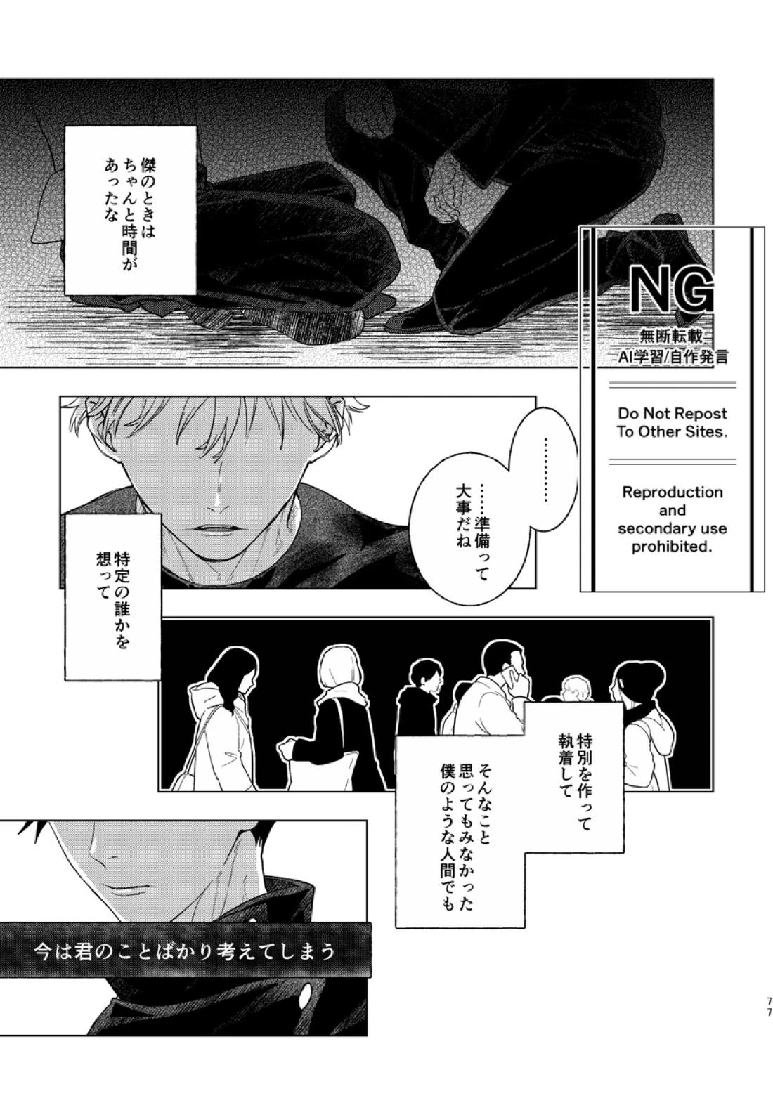恵の縁よすが 37ページ