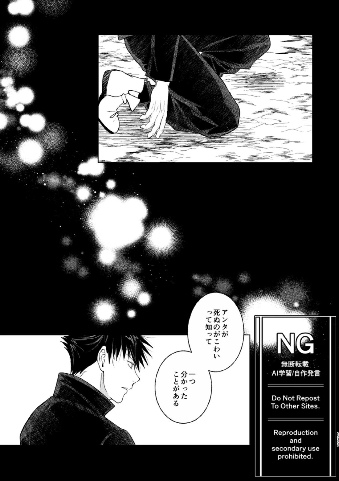 恵の縁よすが 39ページ