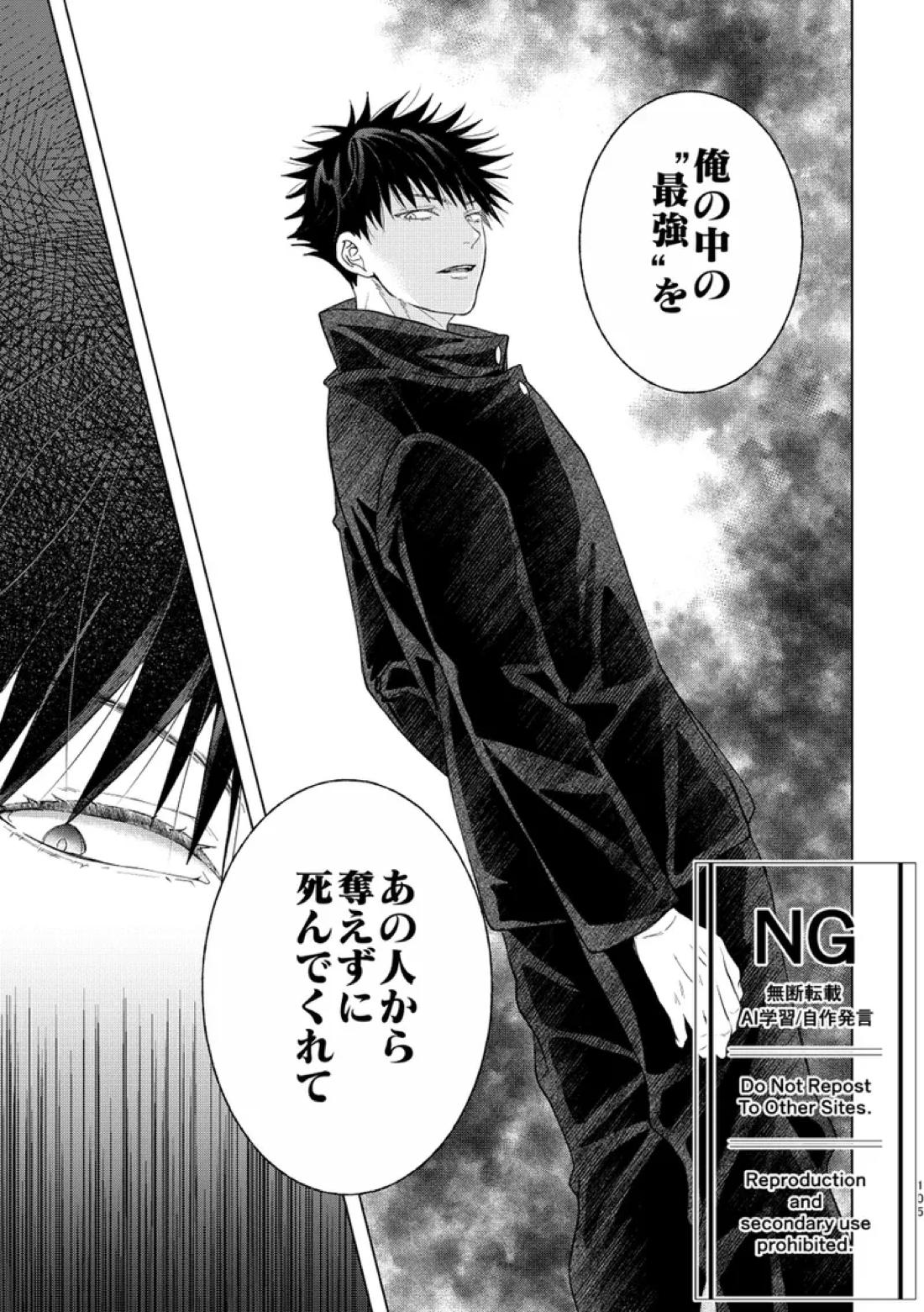 恵の縁よすが 41ページ