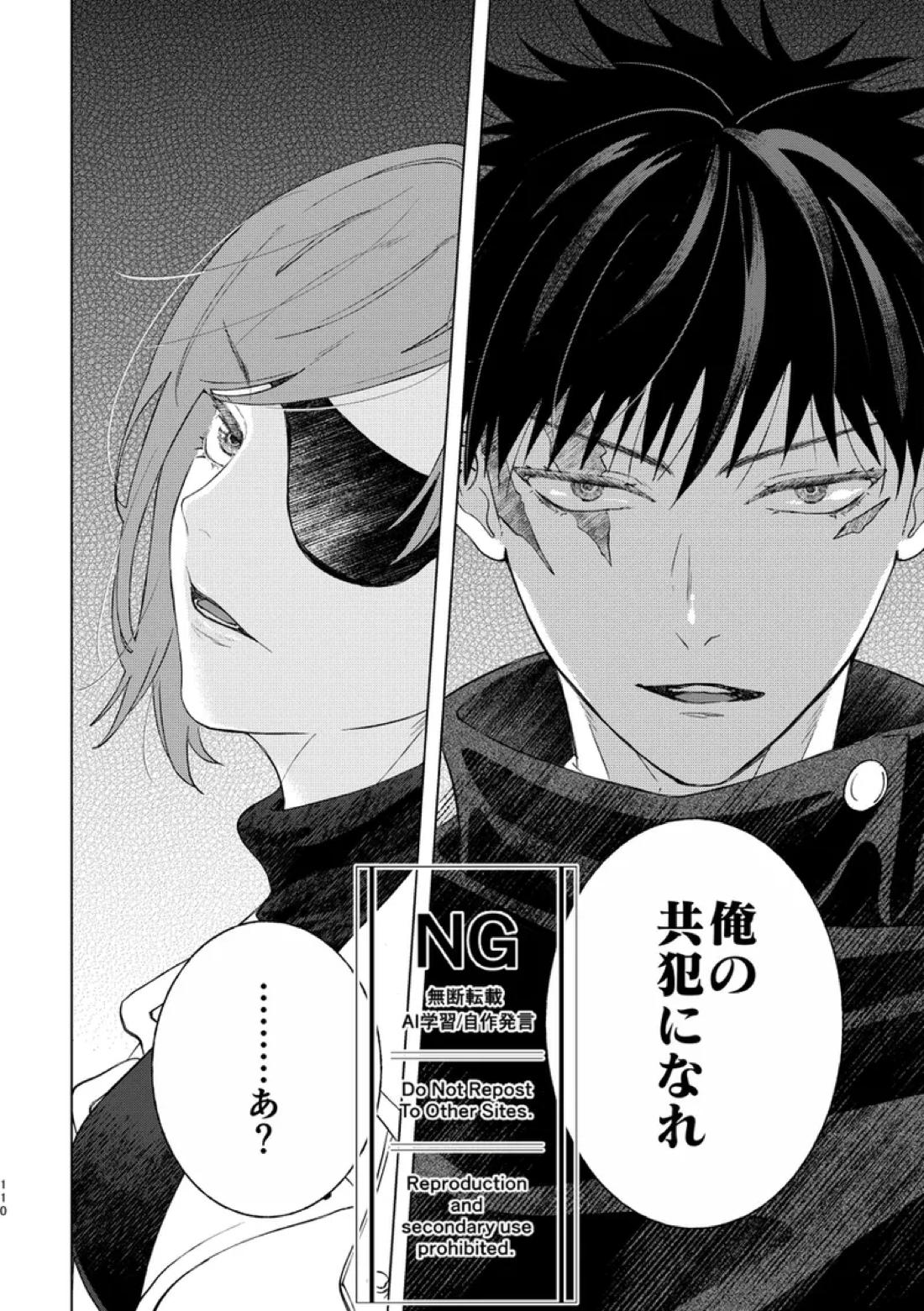 恵の縁よすが 42ページ