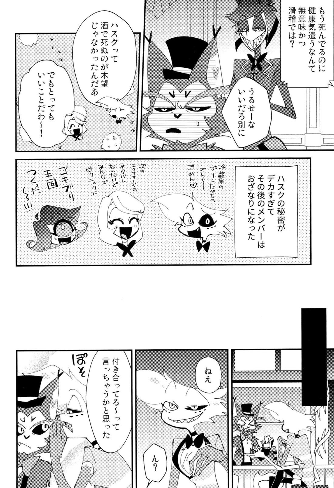 本日休暇 9ページ