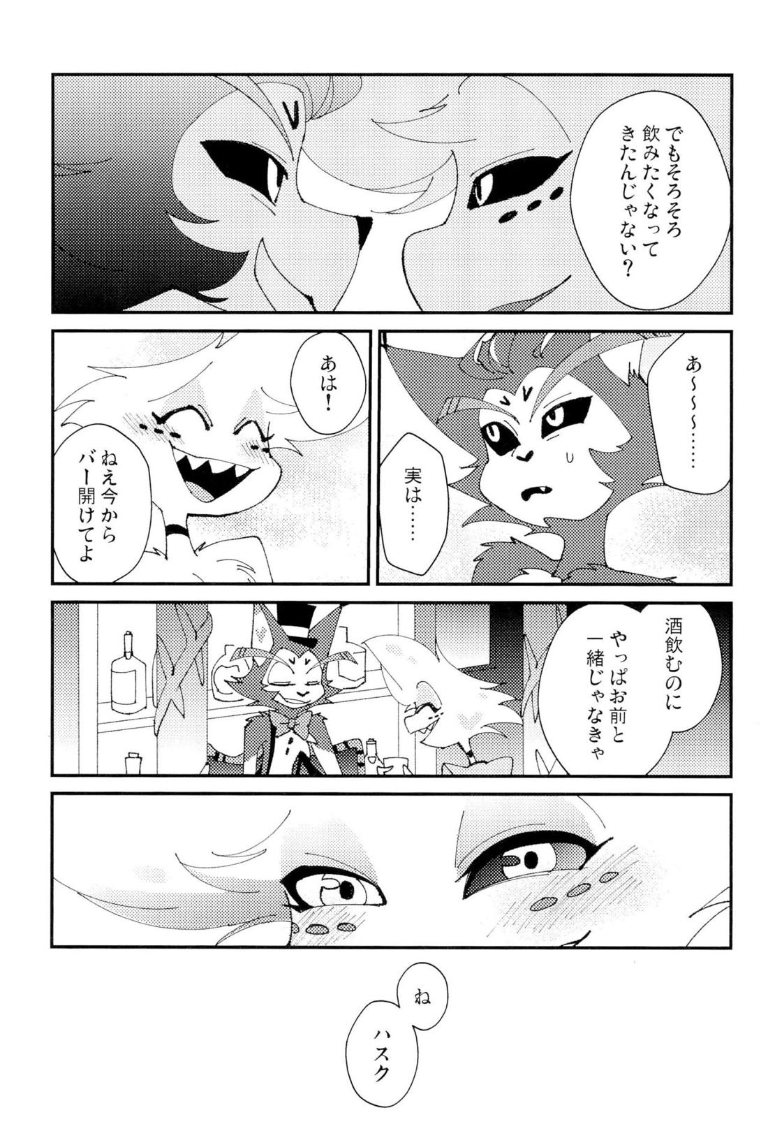 本日休暇 24ページ