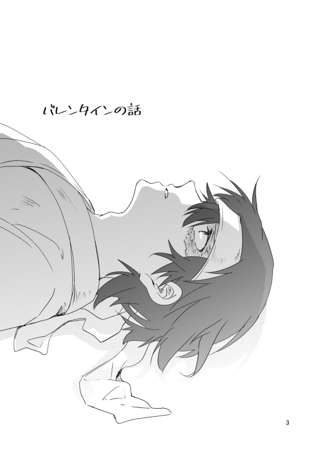 春になる 4ページ