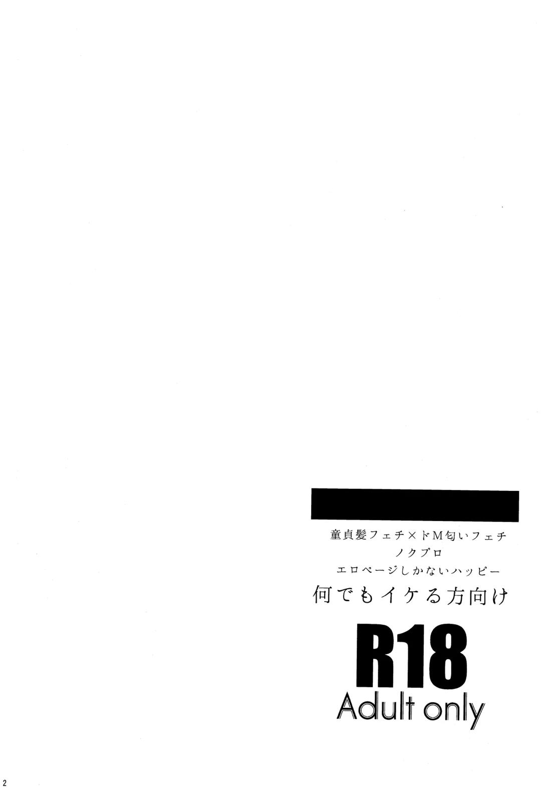 ロイヤルノートスウィートコーム 3ページ
