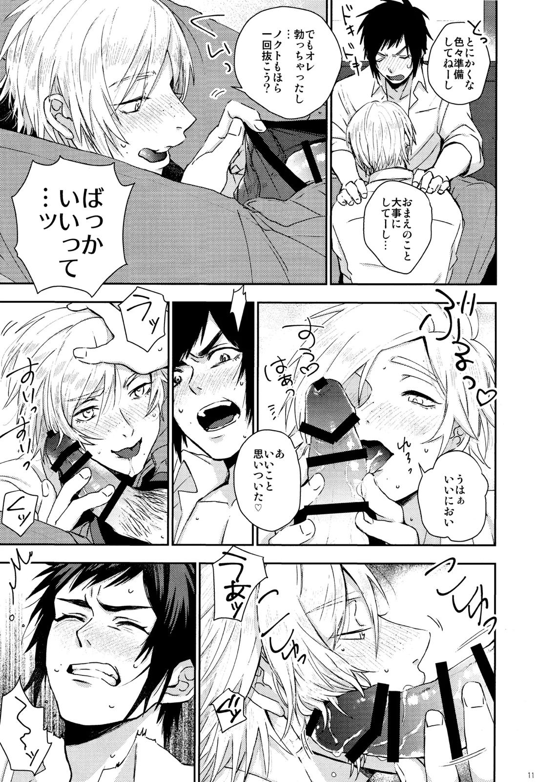 ロイヤルノートスウィートコーム 12ページ