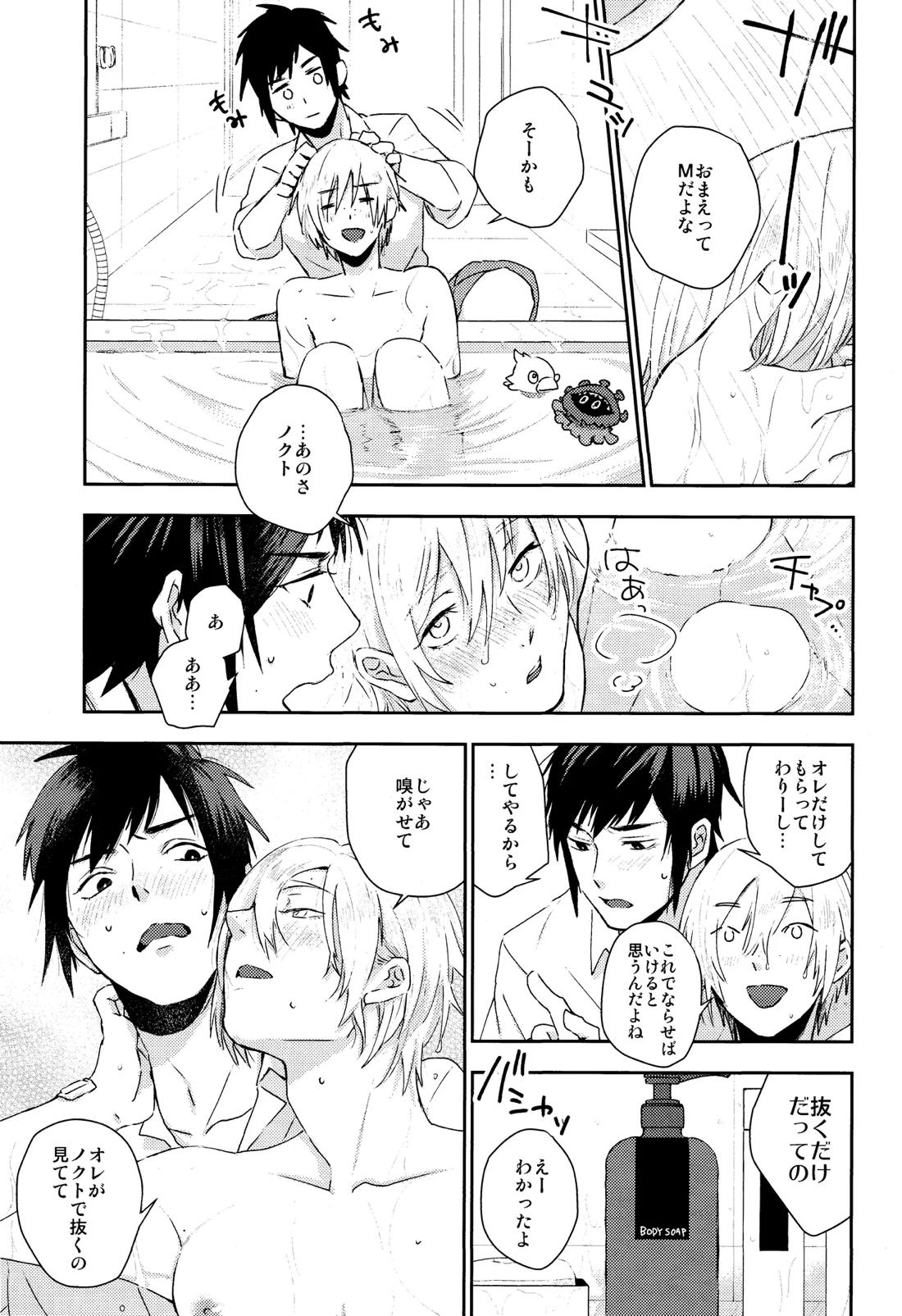 ロイヤルノートスウィートコーム 14ページ