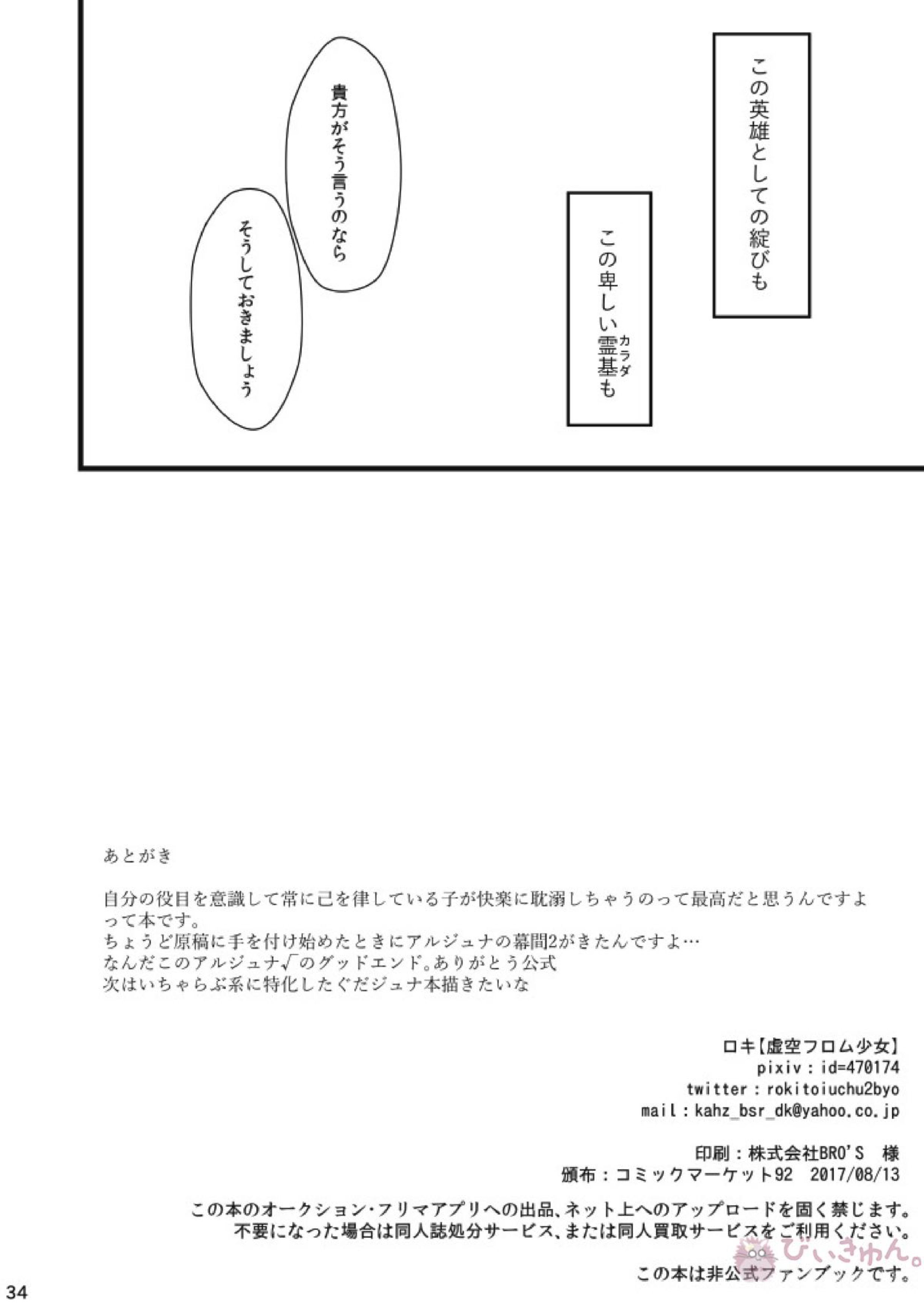 甘い綻び 33ページ