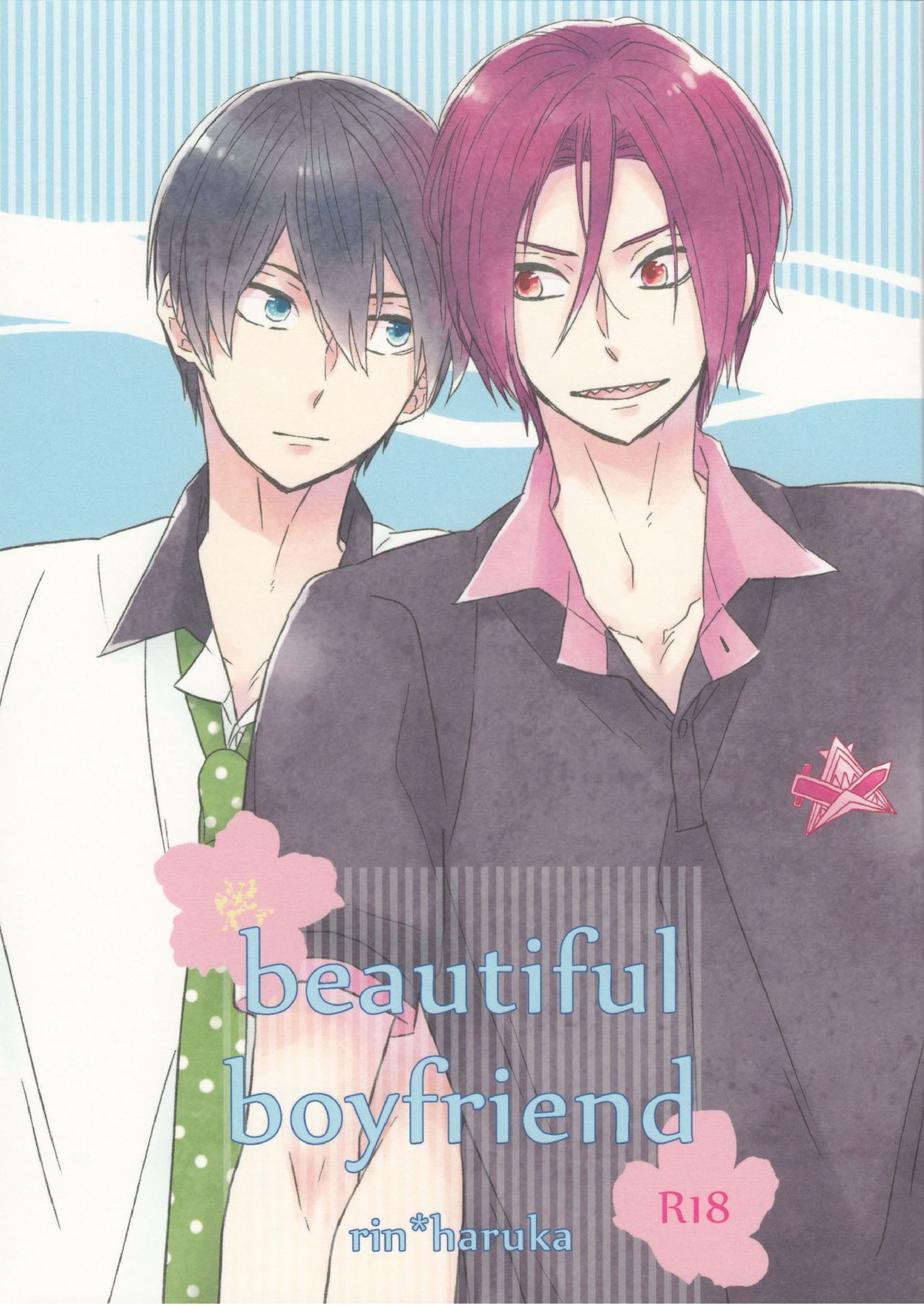 beautiful boyfriend 1ページ