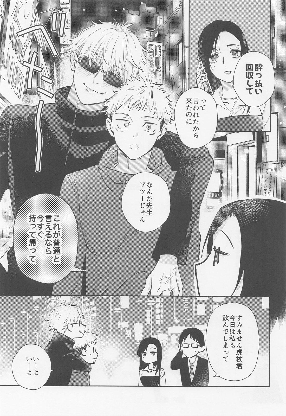 NO MORE！ 3ページ