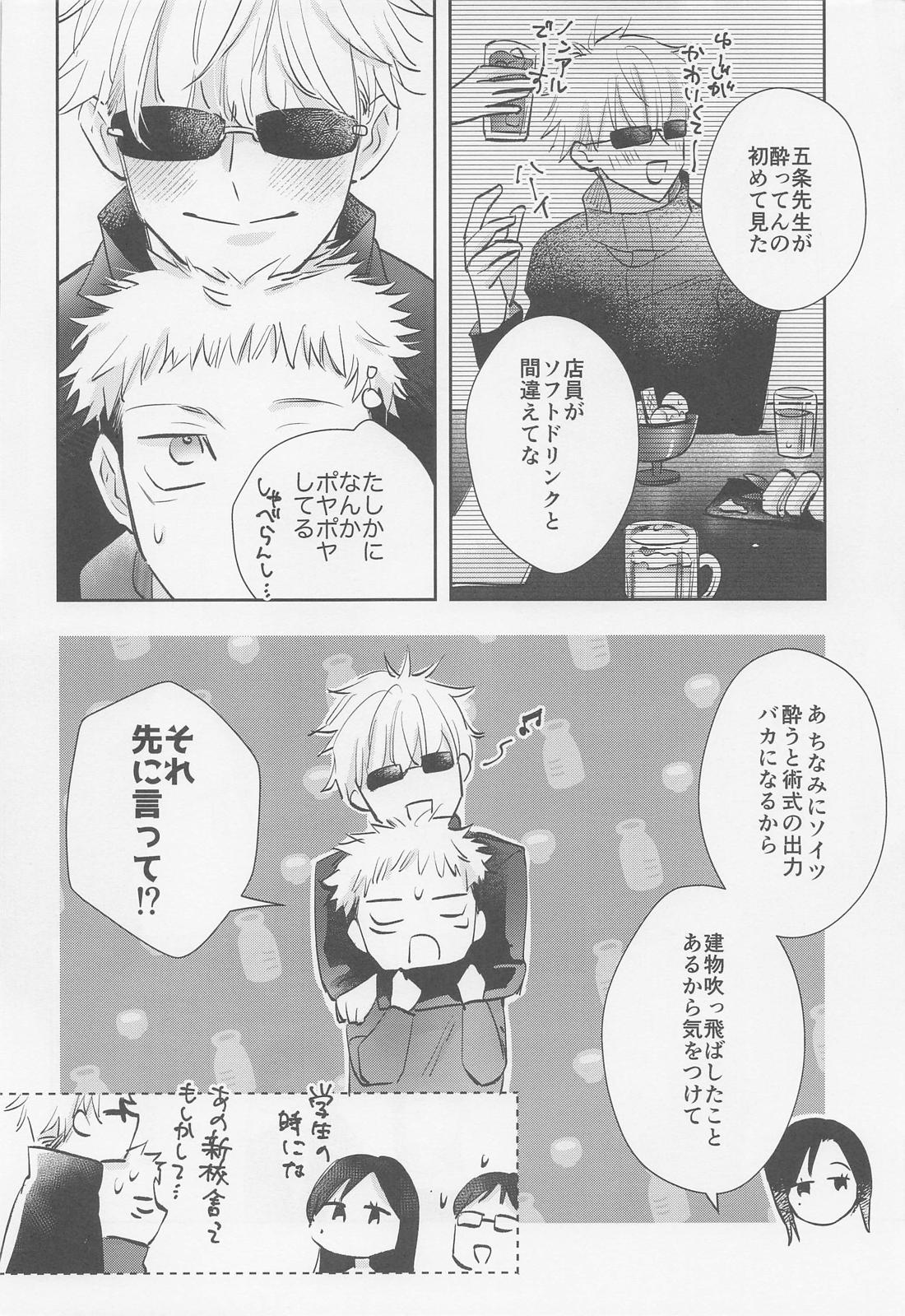 NO MORE！ 4ページ